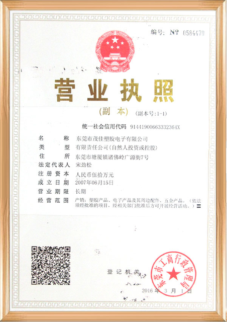 营业执照