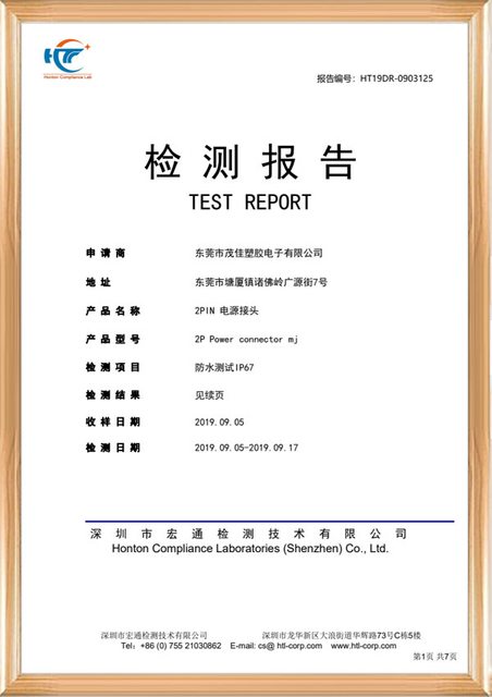 检测报告01